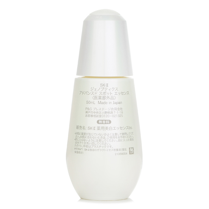 SK II Genoptics Advanced Spot Essence 50mlProduct Thumbnail
