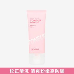 空氣感/透光/水潤/乳液/保濕/防曬/毛孔/油脂分泌/精華/pony effect/memebox 1pc丨40ml