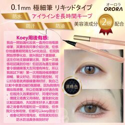 lasting Waterproof Ink Eyeliner(Dark Brown)