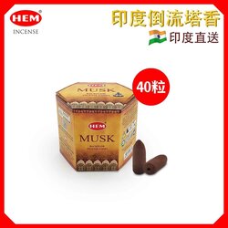 hem hem - (倒流圓錐香薰40粒六角形盒裝)musk迷人麝香味印度進口純天然手工制倒流塔香 瑜珈塔香 錐粒香 錐形香 子彈型瑜伽冥想專用香薰粒 下流香 瀑布香 hcone-mbf-musk