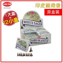 HEM HEM - WHITE-SAGE白鼠尾草印度圓錐香薰(塔香)12小盒x10裝 120粒塔香 進口純天然手工製作圓錐體香薰 瑜珈塔形香 錐粒香薰 治療減壓圓錐香 抗疫防菌香薰HCONE-WHITE-SAGE-X12