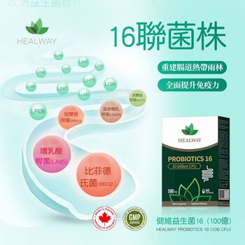Healway Probiotics 16 （60 capsules)  
