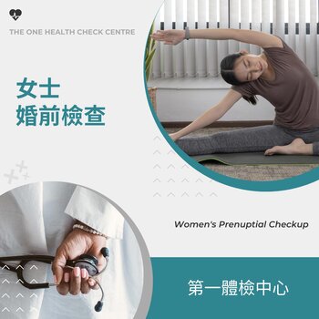 The One Health Check Centre First Humanity Center - 46 items in 1 women's premarital examination