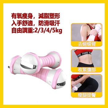 roomRoomy 5kg Adjustable Weight Detachable Fitness Dumbbell - HY0402 (Pink White) Picture Color
