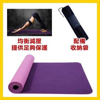 Anti-slip Gym Yoga Mat with Storage Bag - HG0429 (Purple)  