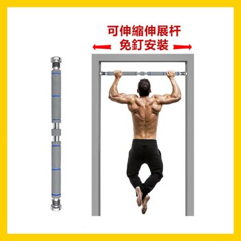 roomRoomy Doorway Gym Bar - HY0403-01 (Gray) (Load: 200kg) Picture Color