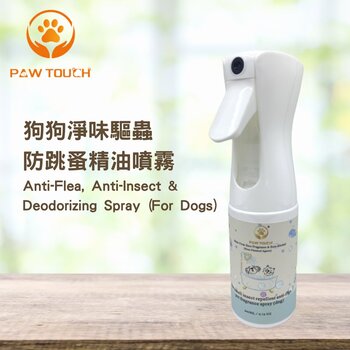 Anti-Flea, Anti-Insect & Deodorizing Spray (for Dogs)  