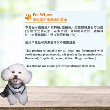 PET WET WIPES (For Dogs)   