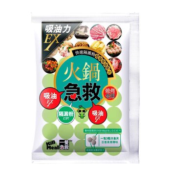 Kill Meal Hot Pot Kill  