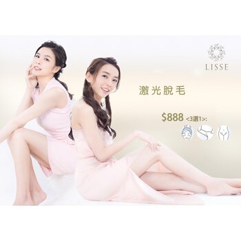 리세 Lisse Candela Laser Hair Removal x6 (Options: upper Lip / Bikini V-Line / Underarm) Fixed Size