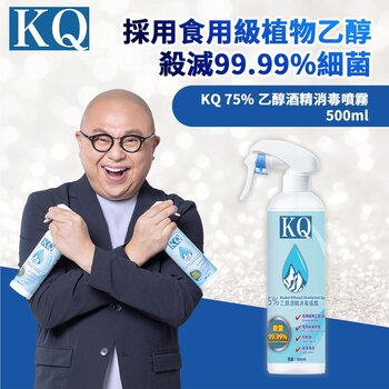 KQ 75% Alcohol (Ethanol) Disinfectant Spray 500ml  