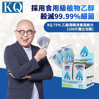 KQ - 75% Alcohol (Ethanol) Swab - Individual Pack  