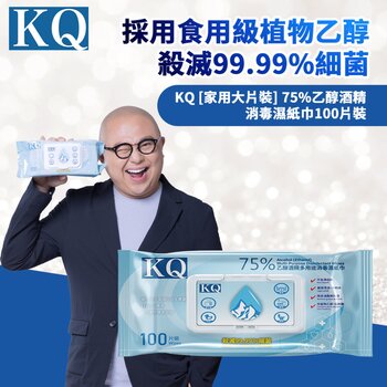 KQ 75%Alcohol (Ethanol) Multi-Purpose Disinfectant Wipes 100Wipes  