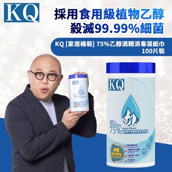 KQ 75%Alcohol (Ethanol) Swab 100 pcs  