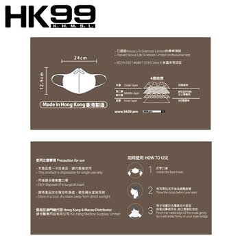 HK99 (Normal Size) 3D MASK (30 pieces) Black & White  