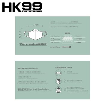 HK99 (Normal Size) 3D MASK (30 pieces) Black  
