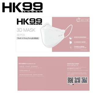 HK99 - [Made in Hong Kong] [KIDS] 3D MASK WHITE (30 pieces/Box)  