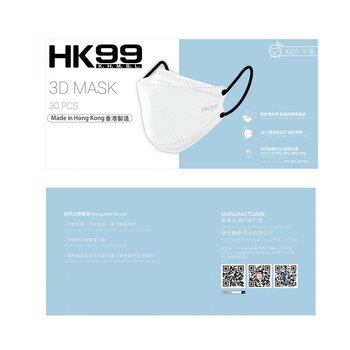 HK99 - [Made in Hong Kong] [KIDS] 3D MASK (30 pieces/Box) WHITE with Black Earloop  