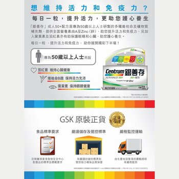 Centrum Advance 50+  