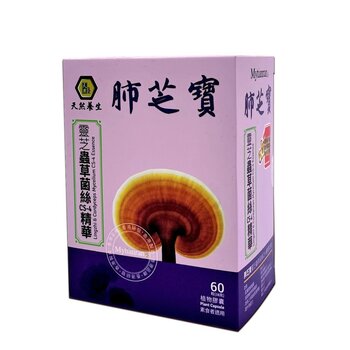 Lung Essence  60cap  