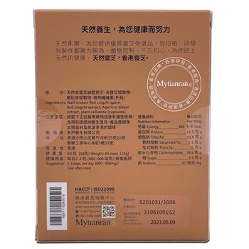Hong Kong Lingzhi Spores Essence 60cap  