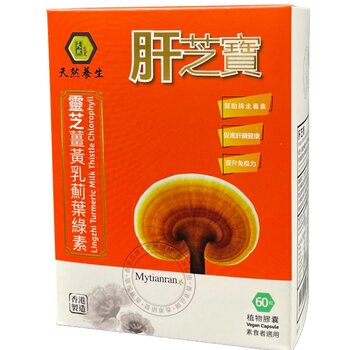 Mytianran [2% off] Lingzhi Turmeric Milk Thistle Chlorophyll (Best before 2025.11.20_ 60 caps