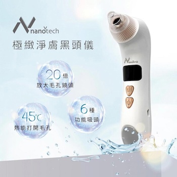 Nanotech 家用吸黑頭儀器 Fixed Size