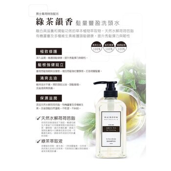 Hair Thickening (Green Tea) Shampoo 450ml (MEN)  