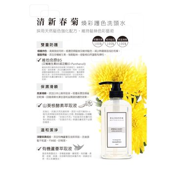 Colour Protection (Spring Daisy) Shampoo 450ml  