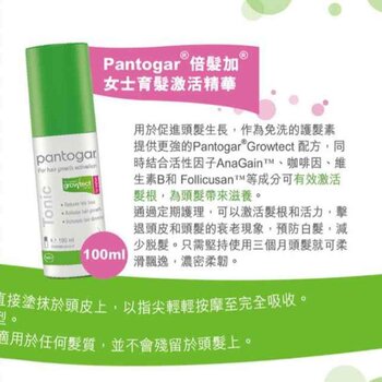 Pantogar - Hair Growth Activation Tonic for Women 100ml  