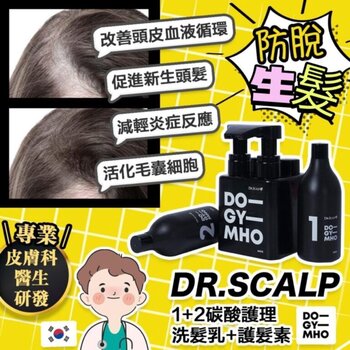 DR SCALP + GC DO-GY-MHO SHAMPOO Lazy 3 in 1 anti-hair loss, hair growth, hair care shampoo 