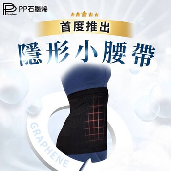 Persephone PP石墨烯6D智能全效護腰循環修復組 - # black Fixed Size