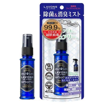 LAVONS 香水便攜裝 - 清香淡雅 (40毫升) 40ml