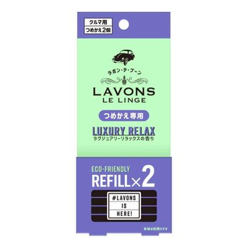 LAVONS Car Fragrance Refill Luxury Relax 2pcs 20g
