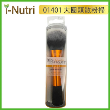 Real Techniques Powder Brush Fixed Size