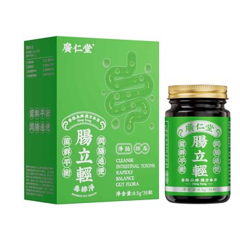 廣仁堂 ??? Intestinal Regulation Supplement 30 capsules Fixed Size