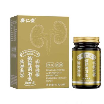 ??? Stone Elimination Supplement 45 Tablets Fixed Size