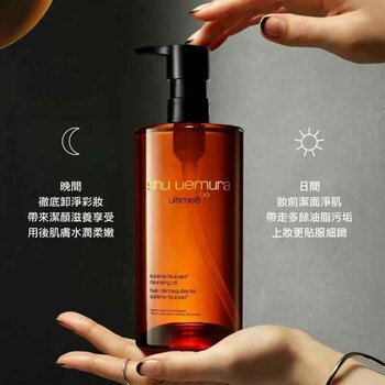 Shu Uemura Ultime 8 Sublime Beauty Cleansing Oil 450ml