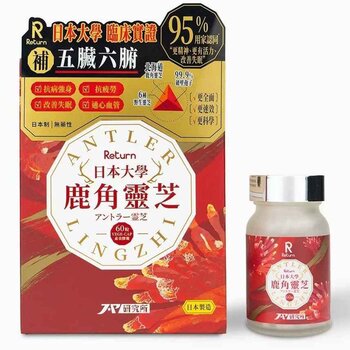 RETURN Antler Lingzhi Vege-cap 60 Capsules