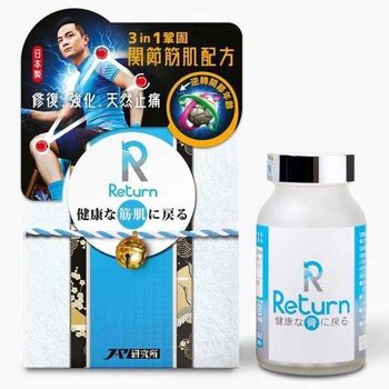 RETURN Joint Health 240 Capsules