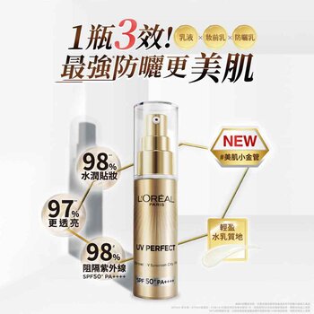 L'Oreal loreal small gold tube sunscreen 30ml Fixed Size