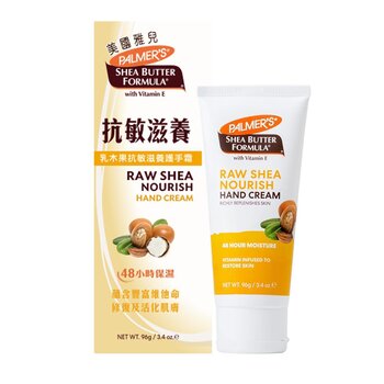 PALMERS (Larger Size)Raw Shea Hand Cream 96g