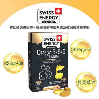 SWISS ENERGY Omega-3-6-9 Optimum - 30Pcs 42.51g