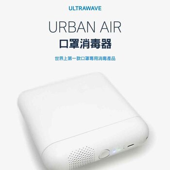 Ultrawave UV-C LED mask disinfection storage box | Korea Ultrawave Fixed Size