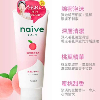 クラシエ Kracie Peach 130g KRACIE NAIVE Pure Plant Cleanser Parallel Import 130g