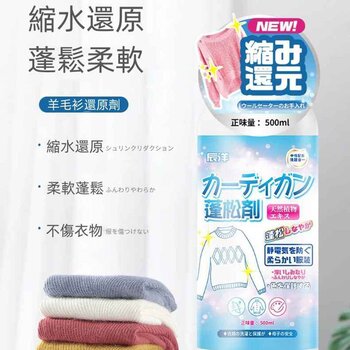 jinwell Expand Fluffy Softener 500ml