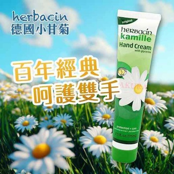 Caudalie HERBACIN Classic Formula Hand Cream (4013718021300) Parallel Import 75ml