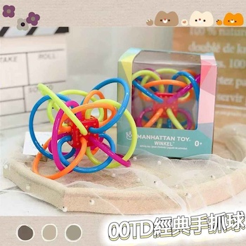 jinwell Manhattan Toy Teether Ball (Parallel Import) for ages over 0(011964419647) - # Rainbow Rainbow