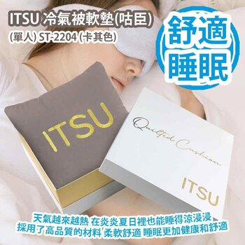 패밀리 클럽 플러스 Family Club Plus ITSU Magic Cushion with Quilt (Single) ST-2204 (Kjaki)- # 卡其色 Picture Color