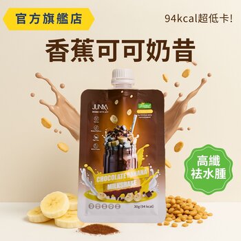 JUMIA BANANA CHOCOLATE PROTEIN WEIGHT LOSS MEAL REPLACEMENT MILKSHAKE POWDER 10 packs box EXP 202611- # BANANA CHOCOLATE 30g*10packs